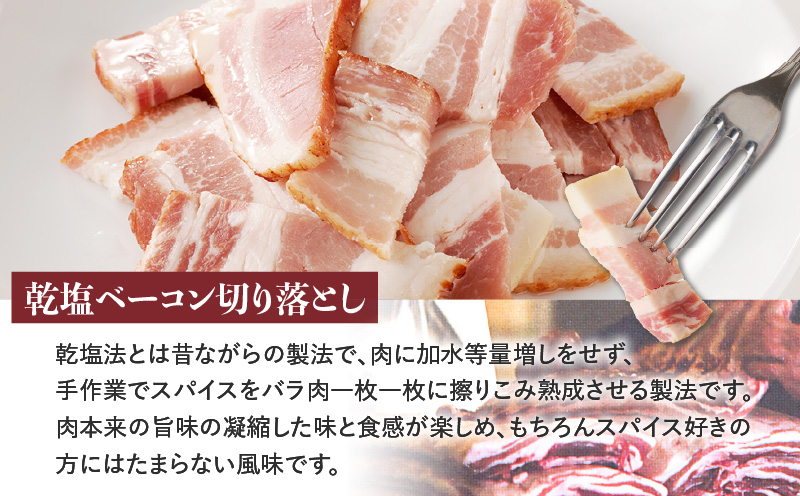 【訳あり】ハム・ベーコンセット600g　K038-004