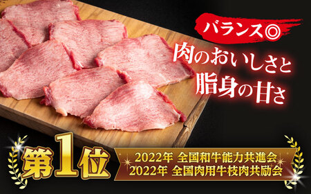 極上厳選！受賞歴多数 しまね和牛タン(500g) 島根県松江市/株式会社O.R.C [ALEF009]