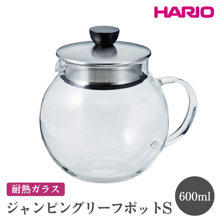 HARIO ジャンピングリーフポットS［JPS-60-HSV］ ※離島への配送不可｜ハリオ おしゃれ 急須 耐熱 ガラス 日用品 キッチン用品 シンプル スタイリッシュ ティーポット_EB70