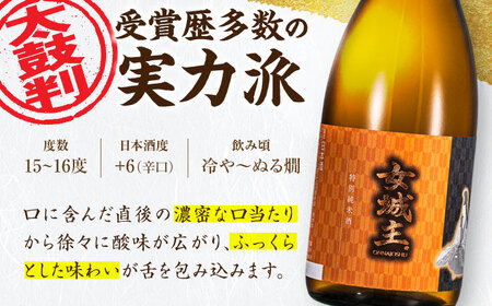 飲み比べ 3本セット（純米吟醸、特別純米、特別本醸造 各720ml） / 恵那市 / 岩村醸造 [AUAK041] 飲み比べ