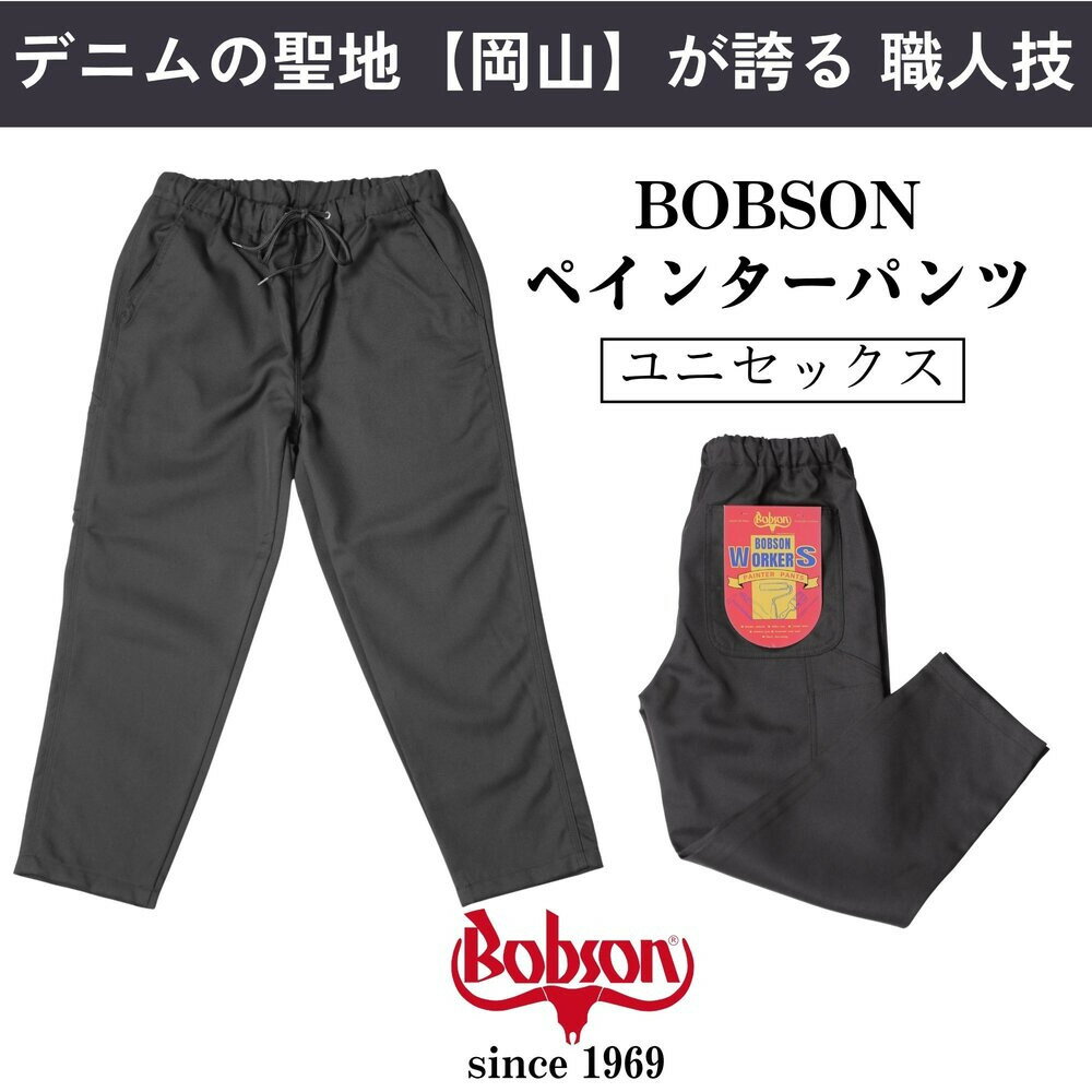 【ふるさと納税】【サイズ選択可】吸水速乾ペインターパンツ　ブラック