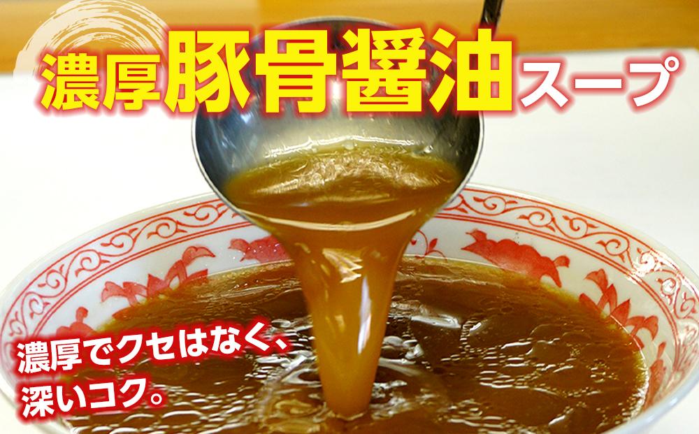 濃厚 和歌山ラーメン 4食 セット スープ付き 半生製法 和歌山中華そば ストレート細麺 コクの 豚骨醤油スープ 個包装 	T168_イメージ3