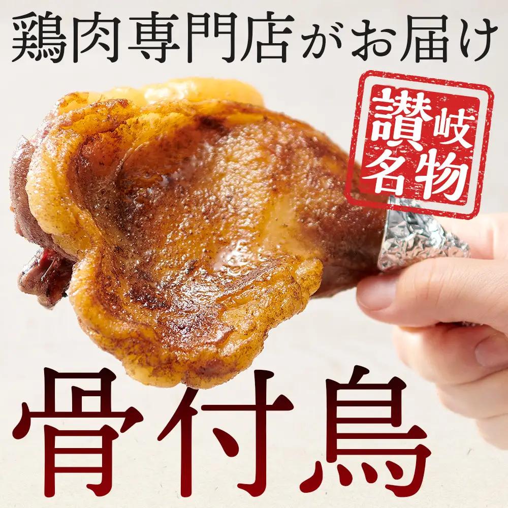  食べ応え抜群の特大骨付鳥 親鳥 若鶏 セット 計3本