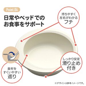 すくいやすい ボウル 食器 皿 プラスチック 割れにくい 丈夫 バイオマス原料使用 スケーター skater NPLS1B クリーム 男性 女性 男子 女子〈スケーター株式会社〉   3-014