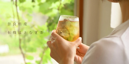 活性はとむぎ美人茶有機（お徳タイプ） それいゆ株式会社 奈良県 奈良市 なら 7-008
