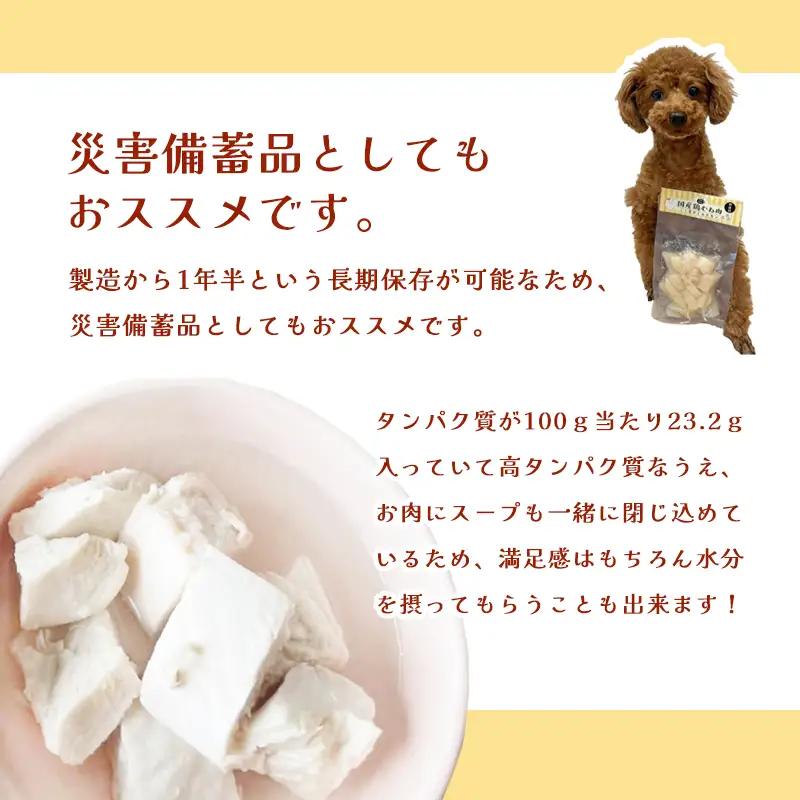 こく旨ボイルチキン 5パック ペットフード