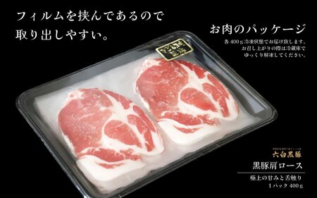 【お肉たっぷり種類が選べる】 黒豚・黒牛しゃぶしゃぶ"専門店" SATSUMA 温泉水の黒豚肩ロース肉すきしゃぶ セット（2～3人前）鹿児島 本場 黒豚 すき焼き しゃぶしゃぶ すきしゃぶ  AS-5