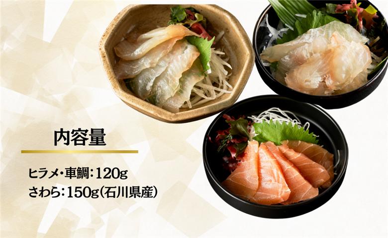 昆布締め・盛り合わせ《2人前》 刺身 石川県産 ひらめ 平目 車鯛 さわら 鰆 小松市 北陸 魚