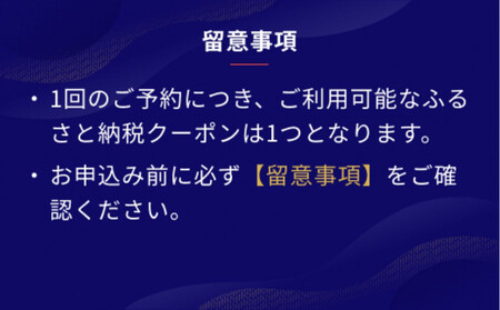 神戸市内の宿に泊まれる宿泊予約サイトRelux旅行クーポン 45,000円分