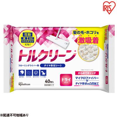 ふるさと納税 大河原町 フローリングワイパー用シート ドライタイプ 40枚入×10個  アイリスオーヤマ[53752695]
