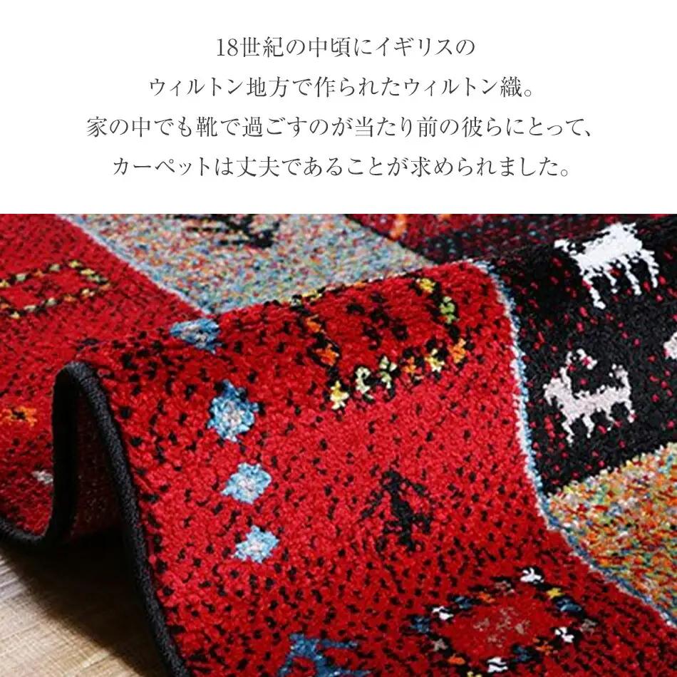 02-AD-0107・ウィルトンカーペット イビサ 80×140ｃｍ（レッド）AA422