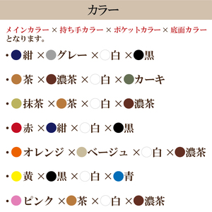 【色が選べる】 靴職人が作る帆布バッグ（８号帆布のファスナー付き横長トート）【0062-010】岐阜県 可児市 ﾄｰﾄﾊﾞｯｸ 選べる 7色 かばん ﾊﾞｯｸﾞ ﾚｻﾞｰ ﾎｯｸ 国産 丈夫 撥水加工