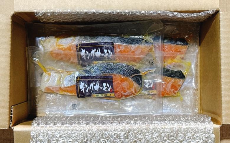 キングサーモン西京漬け1切×4P(個包装真空) G-09030