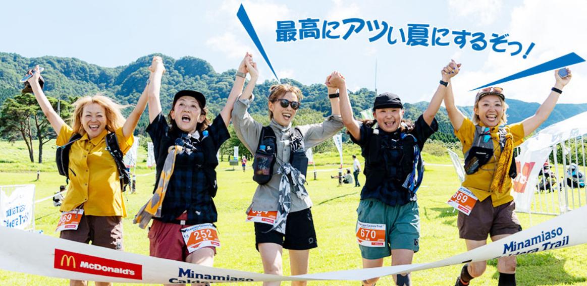 
            【2025年12月20日開催】第11回・南阿蘇カルデラトレイル　エントリー出場権■18kmコース
          
