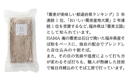 越前十割そば６食セット（越前福井産辛味大根・専用だしつゆ付き）／箱入り【越前そばHAMA庵】