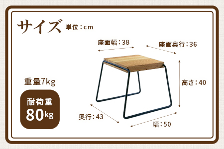 ＜テツボ スツール（柿渋・オイルフィニッシュ）＞宮崎県産杉無垢材使用！【MI050-kw-01-04】【株式会社クワハタ】