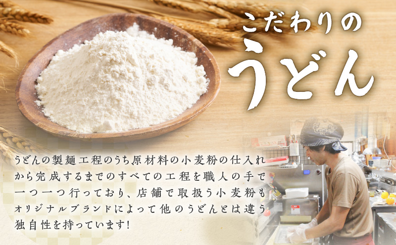 【生うどん】大人気！天猿のシマ桑入り生うどん 8玉　C075-002-02