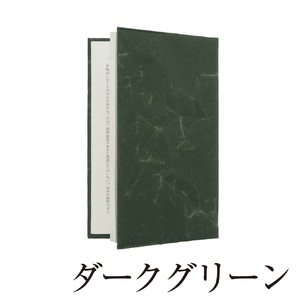 SIWA ブックカバー 新書サイズ[5839-1959] レッド