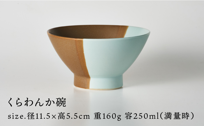 【波佐見焼】【令和4年度産】八三三米（2合） くらわんかセット くらわんか碗 茶碗 箸置き セット【永峰製磁/eiho】【波佐見陶磁器工業協同組合】 [ZD37]