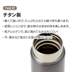 マグボトル200ml チタン製ホワイト 56321-8-TMB2 スケーター株式会社 奈良県 奈良市 なら 22-008