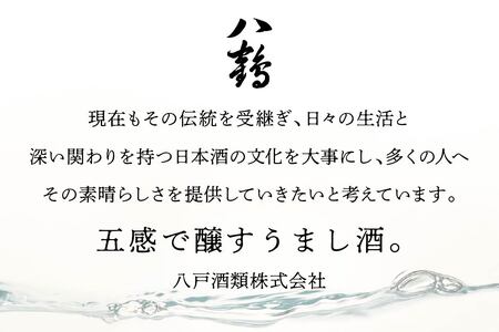 八戸酒類 八鶴 純米酒 720ｍl 青森県 八戸市