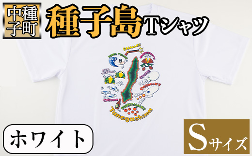 n209-WH-S 【数量限定】種子島Tシャツ(ホワイト・Sサイズ)【TEAR DROP】