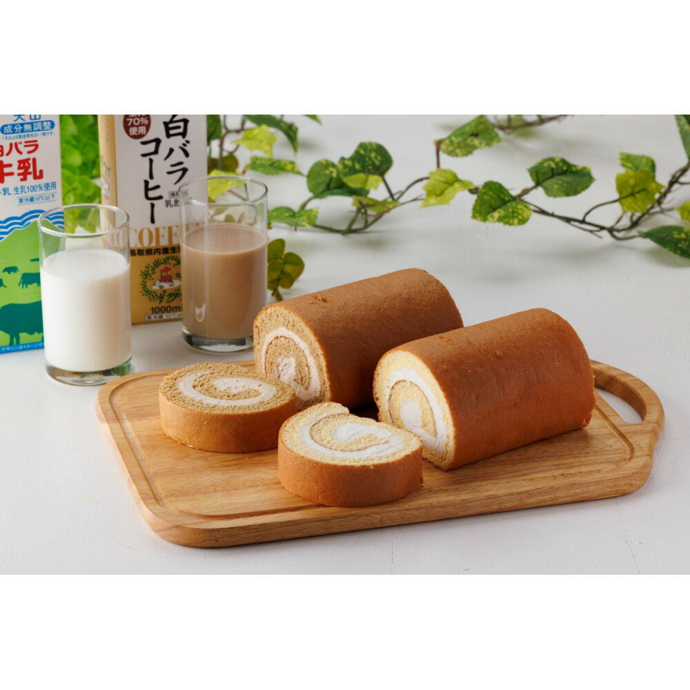【ふるさと納税】白バラ生ロールケーキギフト（2本） | お菓子 菓子 おかし スイーツ デザート 食品