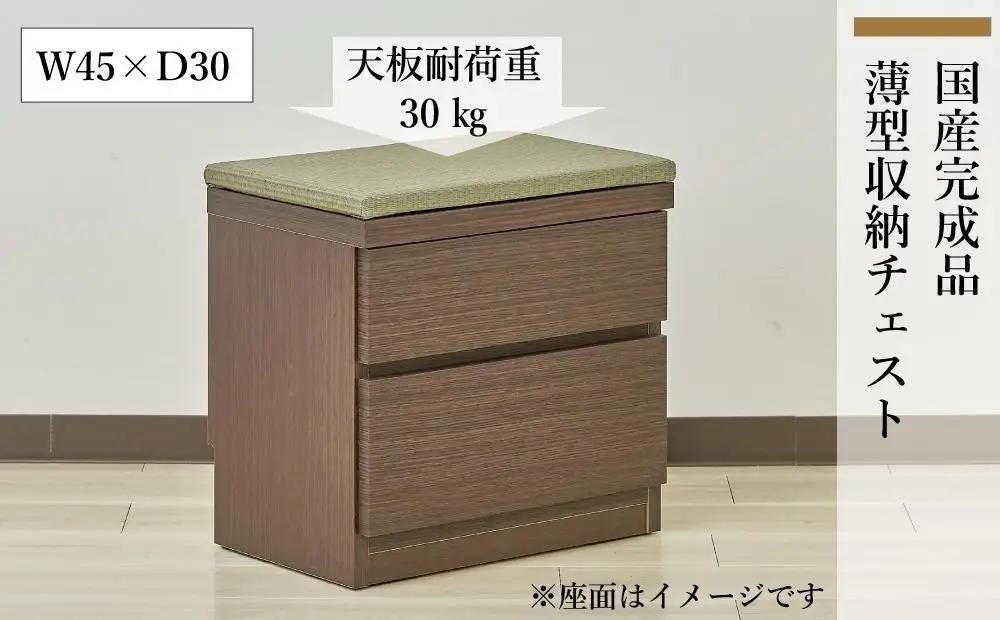 【洗面所などの限られた空間に便利】薄型チェスト 45cm幅2段 (ブラウン木目)