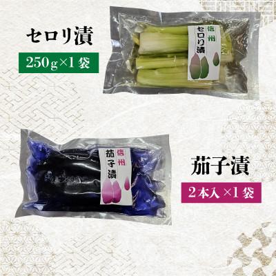 ふるさと納税 岡谷市 浅漬セット 5種5袋 |  | 03
