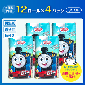 きかんしゃトーマス トイレットペーパー 48ロール ダブル 香り付 可愛い キャラクター せっけんの香り 日用品 消耗品 防災 備蓄 ギフト トイレ トイレトレーニング 再生紙100％ イズミコーポレ