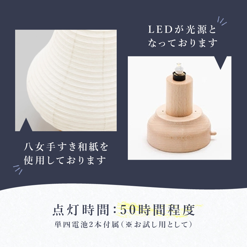 【八女提灯】cocolan 豆しかく（職人が生み出したインテリア提灯） ちょうちん 伝統工芸品 日本 職人技 温もり 光 ライト 電気 和紙 電池式 ギフト プレゼント コンパクト