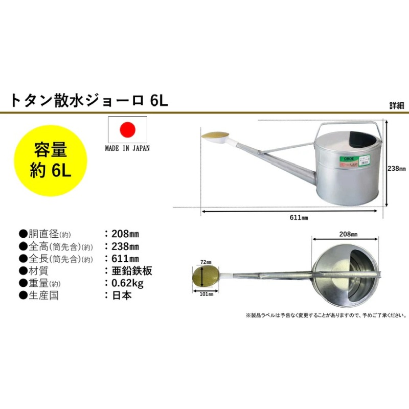 尾上製作所 トタン散水ジョーロ 6L | 雑貨 日用品  生活雑貨 ガーデニング 庭 