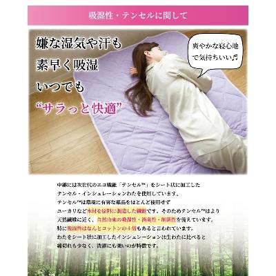 ふるさと納税 泉大津市 百歳 敷パッド　シングル　100×200cm　ラベンダーカラー　1枚 |  | 02
