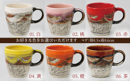 【美濃焼】【KAKURIN×ICHIKYU】マーブルシリーズ マグカップ＆シェアプレート【一久】≪土岐市≫食器 うつわ コーヒー お茶 陶器 ティー カップ 紅茶 デザート皿 一人暮らし 夫婦 おしゃ