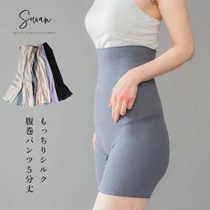 【アイボリー】もっちりシルク5分丈 腹巻パンツ