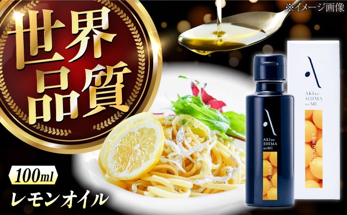 オリーブオイル エキストラバージン 油 国産 広島県産 贈答 ギフト オリーブオイル