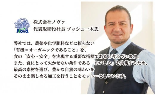 ノヴァ 有機ナッツふりかけのセット