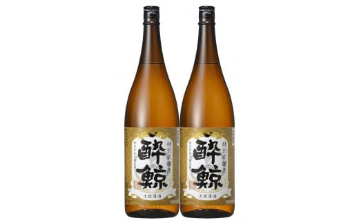 
酔鯨・特別本醸造　1800ｍＬ　2本
