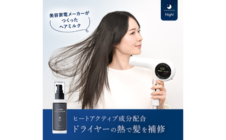 ワンダム ヒートケア ヘアミルク ナイト OHC-001 大阪府高槻市/三木電器産業[AOER005]