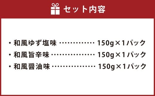 彩どり煮3種類×各1　計3パック（和風旨辛味、和風ゆず塩味、和風?油味）