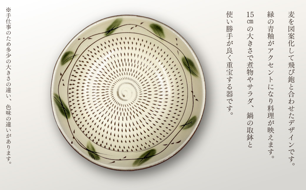 FJ5 【柳瀬本窯元】草紋鉢2個組