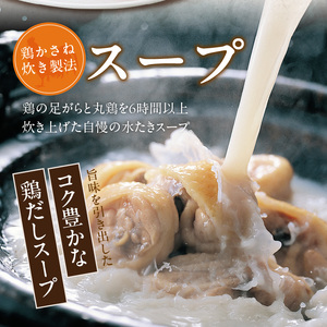 博多華味鳥水たきセット3～4人前　ちゃんぽん麺付_博多 華味鳥 水たき セット 3人前 ～ 4人前 ちゃんぽん麺付 水たき生スープ 切り身 ぶつ切り 華つくね 肉質 はっきりとした 旨み 歯ごたえ 水