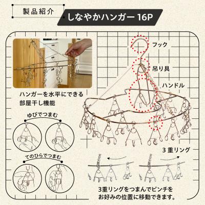 ふるさと納税 可児市 しなやかハンガー16P　 |  | 01