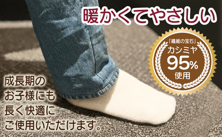 【Cadena Cashmere】カシミヤソックス（ホワイト、17～22cm）