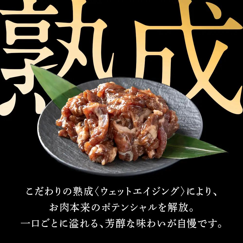牛ジンギスカン 200g 3袋〈杉山牧場〉