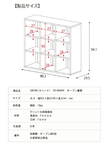 幅90cm カントリー風絵本棚CR-9090オープン (ブラウン) 本棚 家具 [E-18804_02]