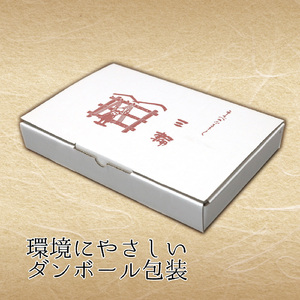 【奈良県共通返礼品】熟成仕込みの味とコシ 三輪素麺【誉】2kg