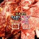 【ふるさと納税】熊本県産 黒毛和牛 タレ漬け焼肉 約1.5kg（約500g×3P）と 熊本県産 あか牛 カルビ焼肉用 約300～600g 焼肉セット 計1.8～2.1kg 肉 お肉 焼肉 焼き肉 BBQ 味付 タレ付き 厚切り カルビ 赤牛 熊本あか牛 牛肉 和牛 冷凍 国産 九州 熊本県 西原村 送料無料