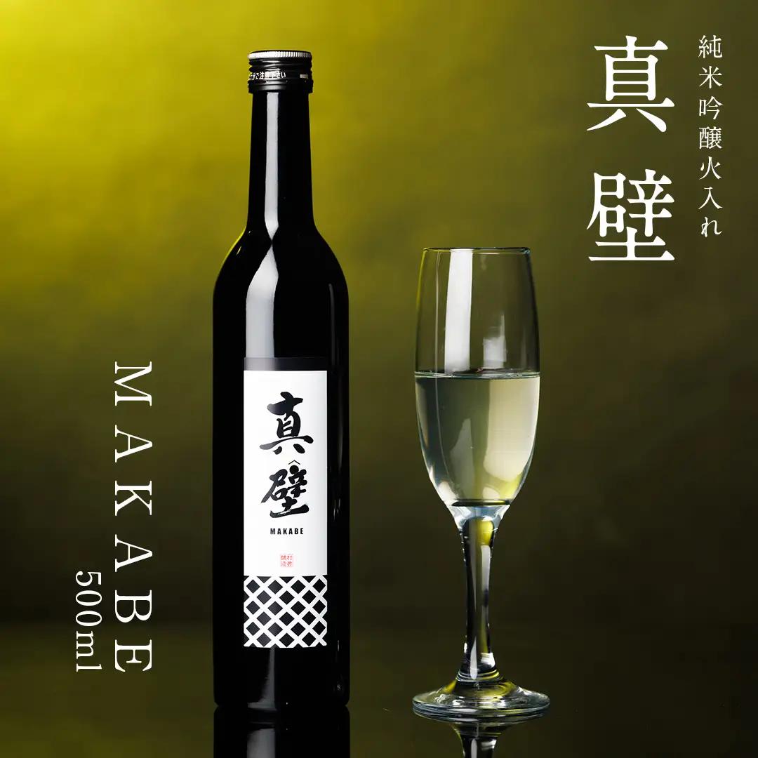 《 テレビで紹介 》 真壁 MAKABE 火入れ 500ml 地酒 純米吟醸 日本酒 米 村井醸造 国産 乳酸菌 お酒 アド街ック天国 アド街 [ET002sa]