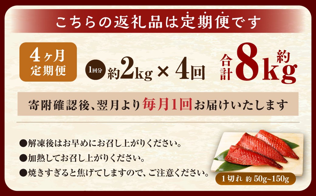 【4ヶ月定期便】【訳あり】国産 骨取り 熟成極みさばみりん干し 計約2kg